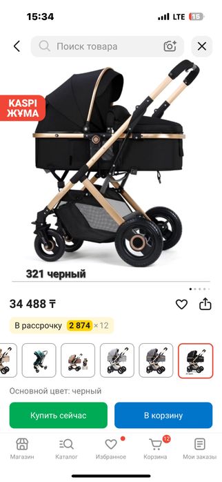 Коляска қара түсті дәл суреттегідей бағасы 25000 мың тг