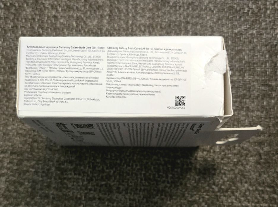 Samsung Galaxy Buds Core (SM-R410)