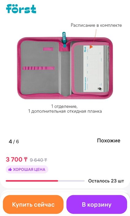 Новый пенал для девочки