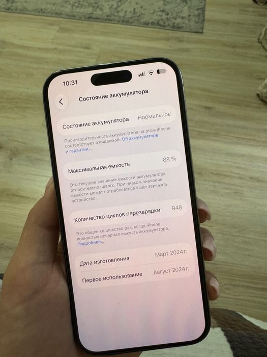 Срочно продам айфон 15 про!