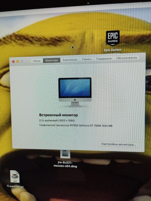 Продаётся IMac 21.5 inch late 2013