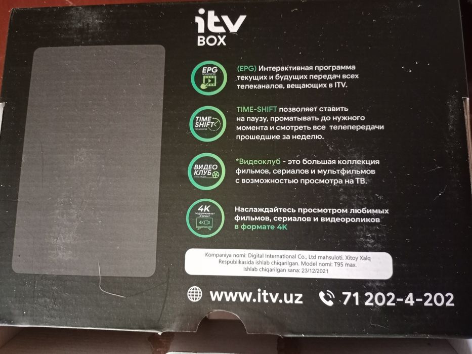 ITV4K BOX интерактивное ТВ