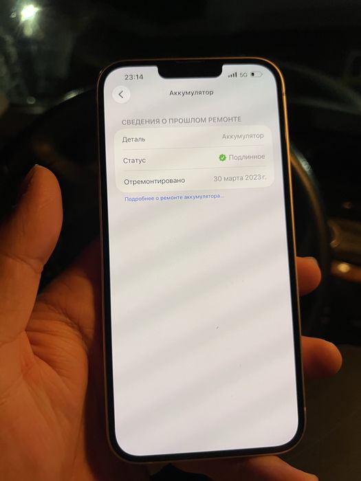 Iphone 14 plus 128