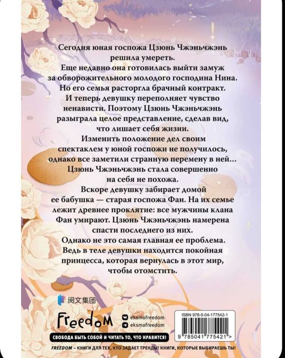 Книга Цзюнь цзюлин