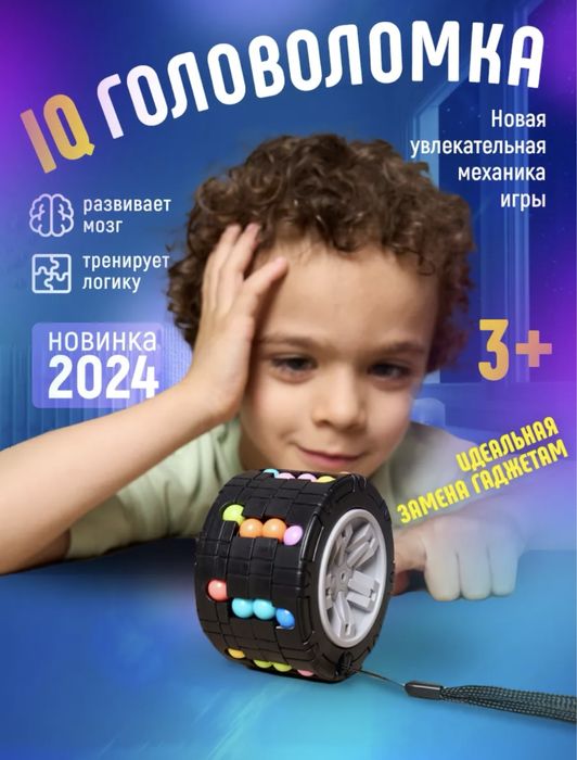 Головоломка спинер.1000