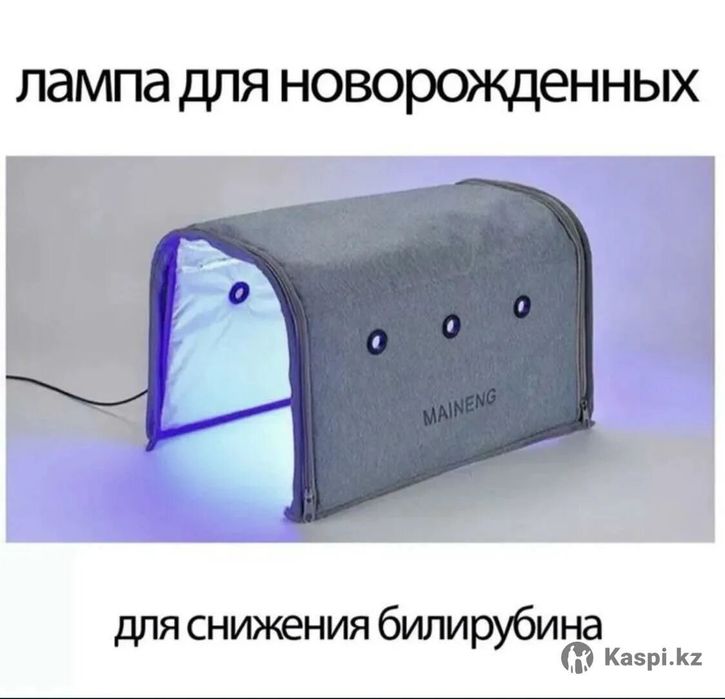 Фотолампа , фототерапия от желтухи для новорожденных