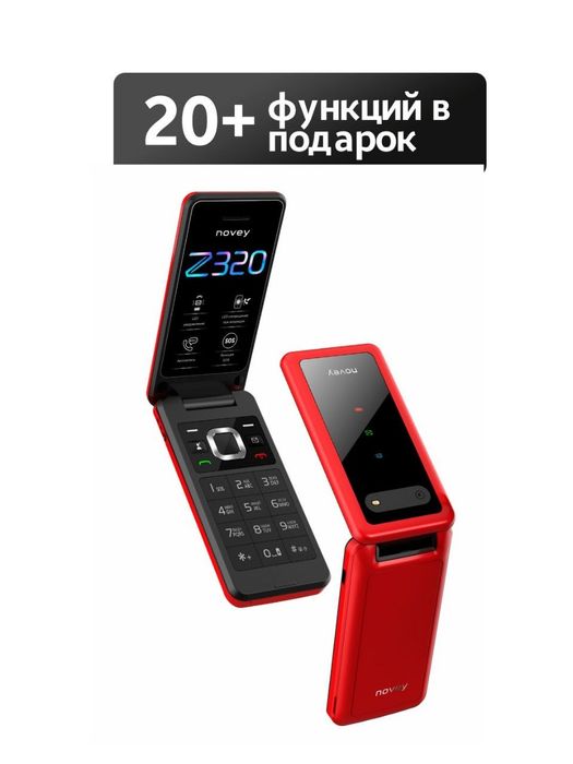 Novey z320 arzon narxlada telefonlarmiz bor