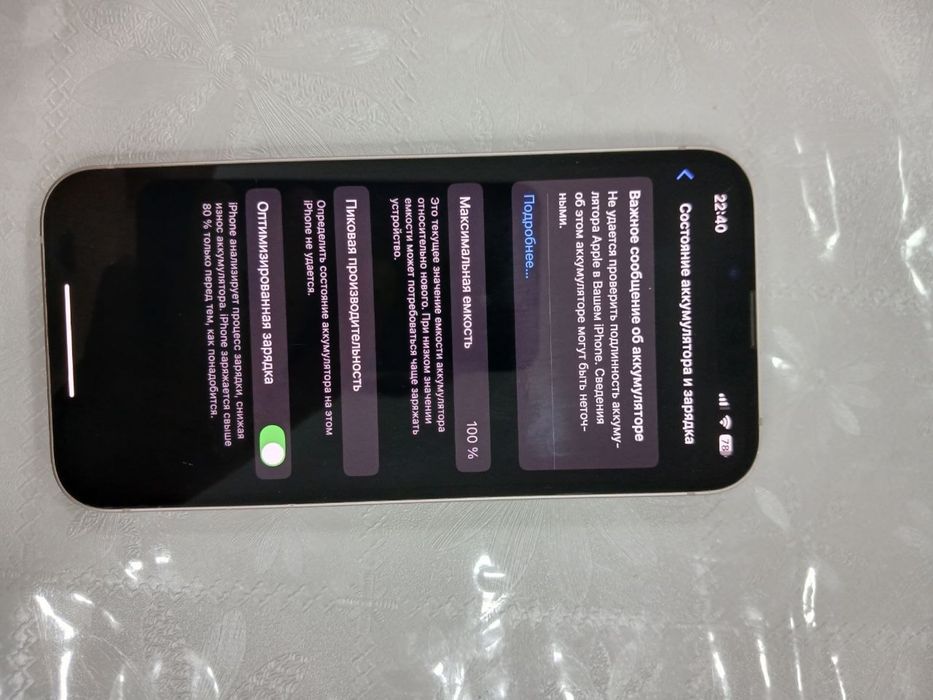 Iphone 13 128гб.