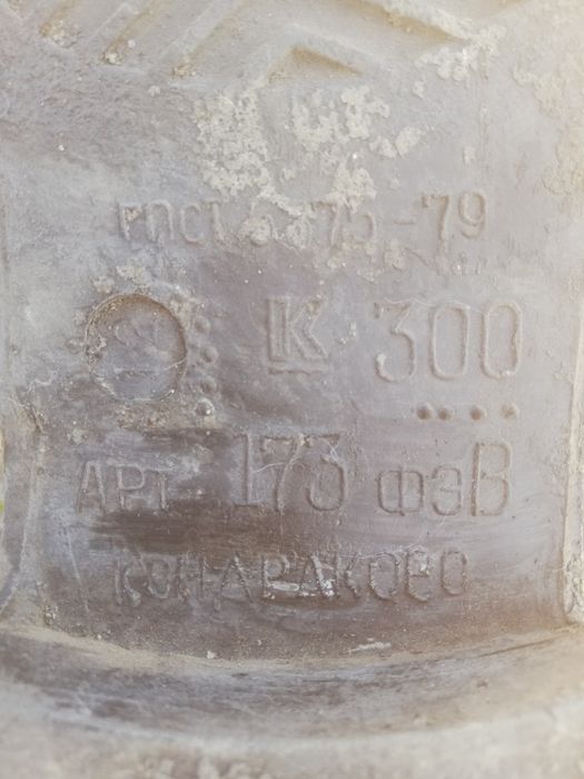 Болотные Резиновые ещё СССР