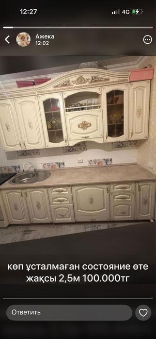 Кухонный гарнитур