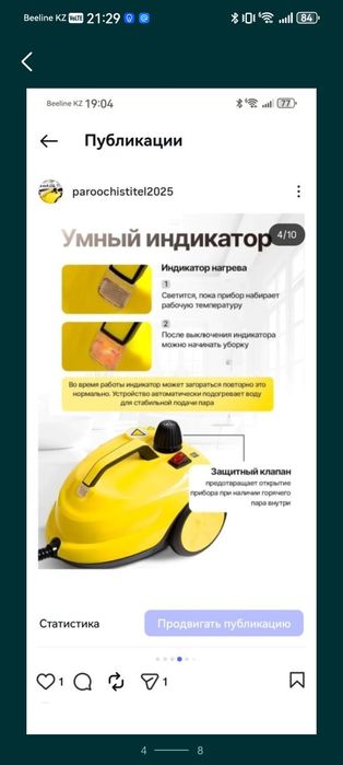 Сдам в аренду пароочиститель