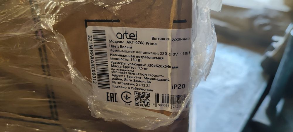 Продам вытяжку для кухни_ART 0760 Prima_белая