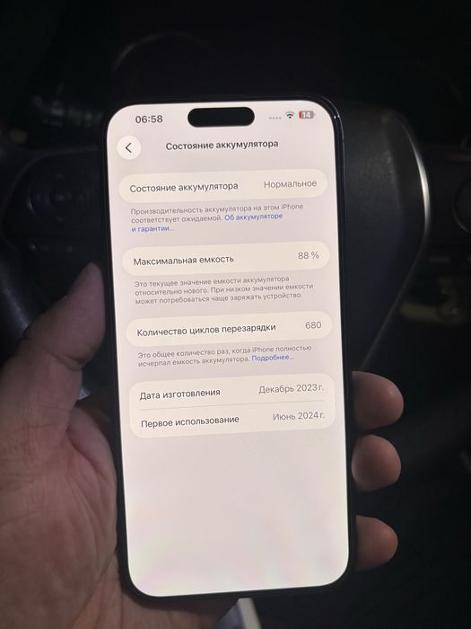 Айфон 15 Про Мах