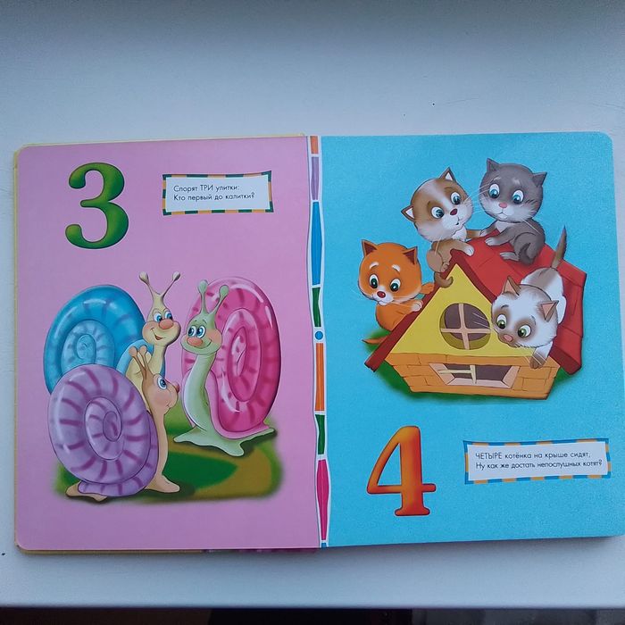 Книга для малышей, обучение счету.