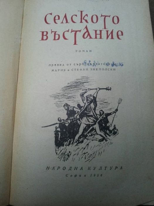 Стари книги различни