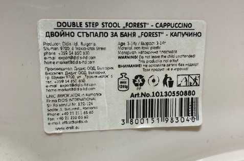 Единично и двойно детско стъпало за баня