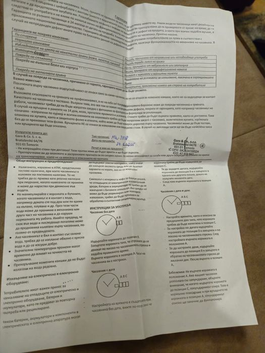 Дамски часовник Michael Kors + гаранция