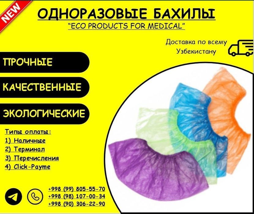 Odnorzovoye uxod maska baxila xalat sharlota