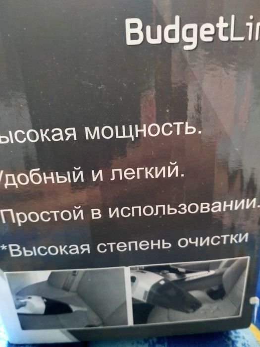 Прахосмукачка за кола