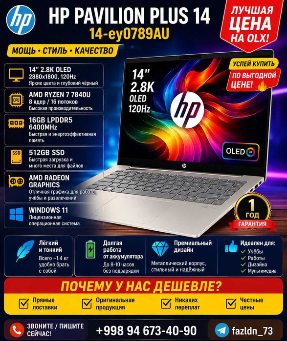 HP Pavilion Plus 14" 2.8K OLED 120Hz AMD RYZEN 7 7840U 16GB LPDDR5 512