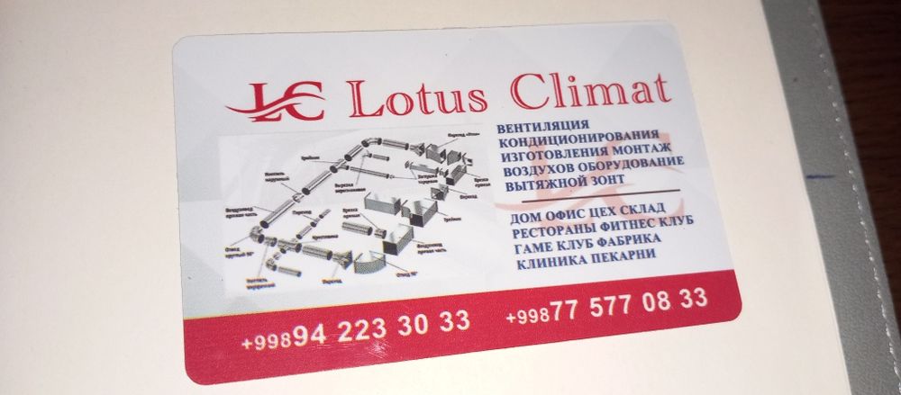 Ventilatsiya konditsionerovaniye