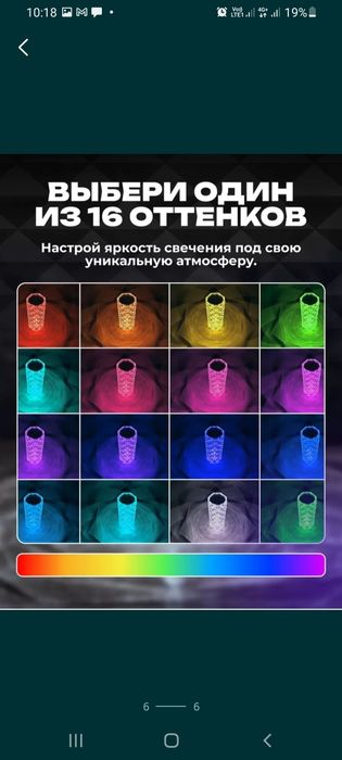 Ночник сенсорный