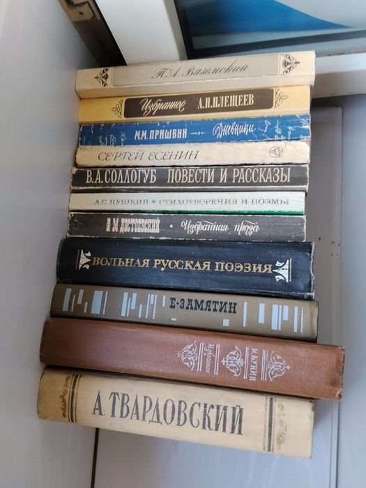 Книги. Есенин. Пушкин. Достоевский. Бунин.