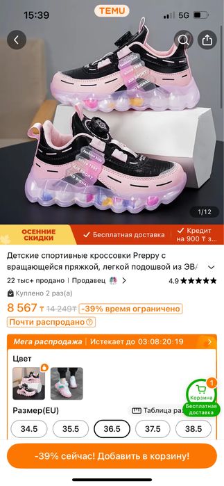 Кроссовки детские