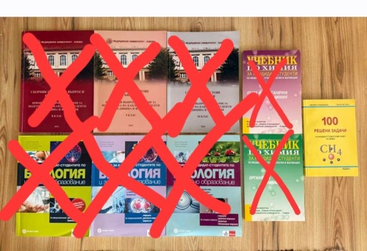 Сборници и учебници за подготовка за кандидат-студенти по медицина, дентална медицина и фармация!