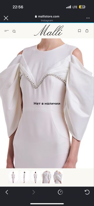 Платье от Малли от Malli