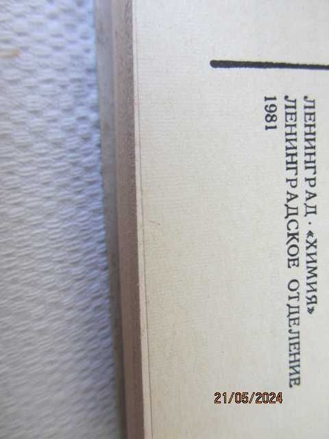 Книги - Примерьi и задачи по процессов и аппаратов химической технол.