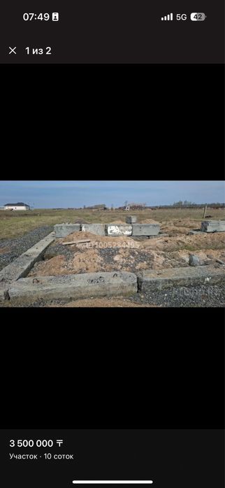 Продам участок 10 соток