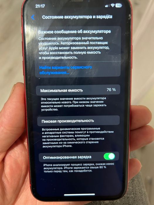 Продам Iphone 11 64gb