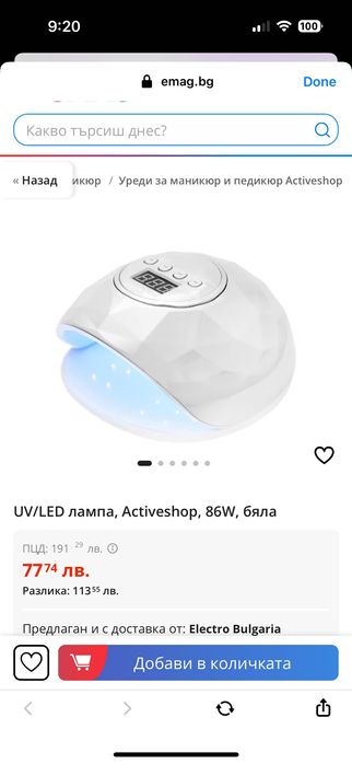 Каня Ви в Стара Загора на ул .Христо Ботев 106 Да посетите N&D Studio