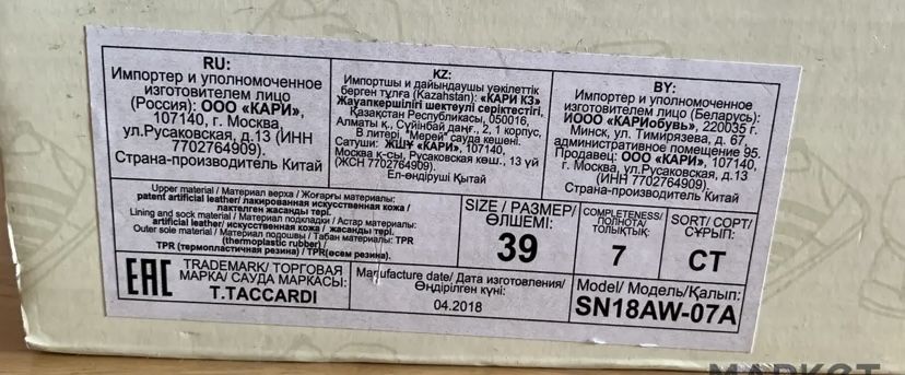 Школьные туфли Taccardi