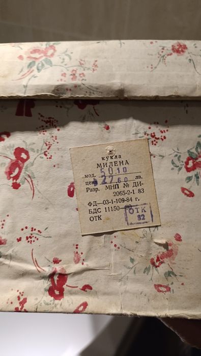 Стара кукла Милена нова Н 5010