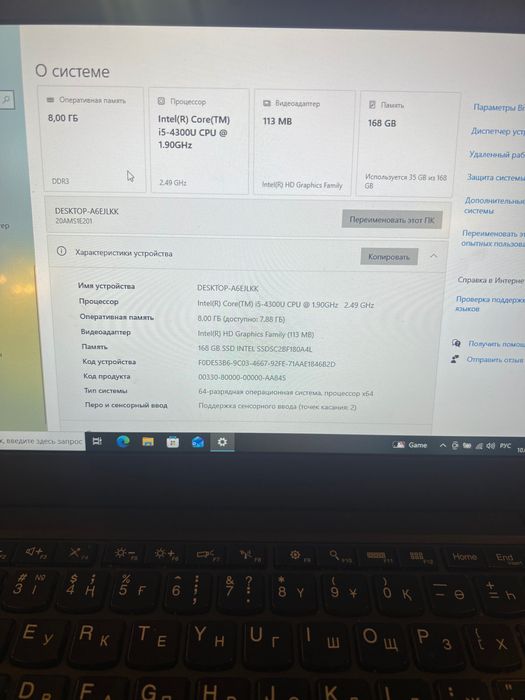 Lenovo think pad