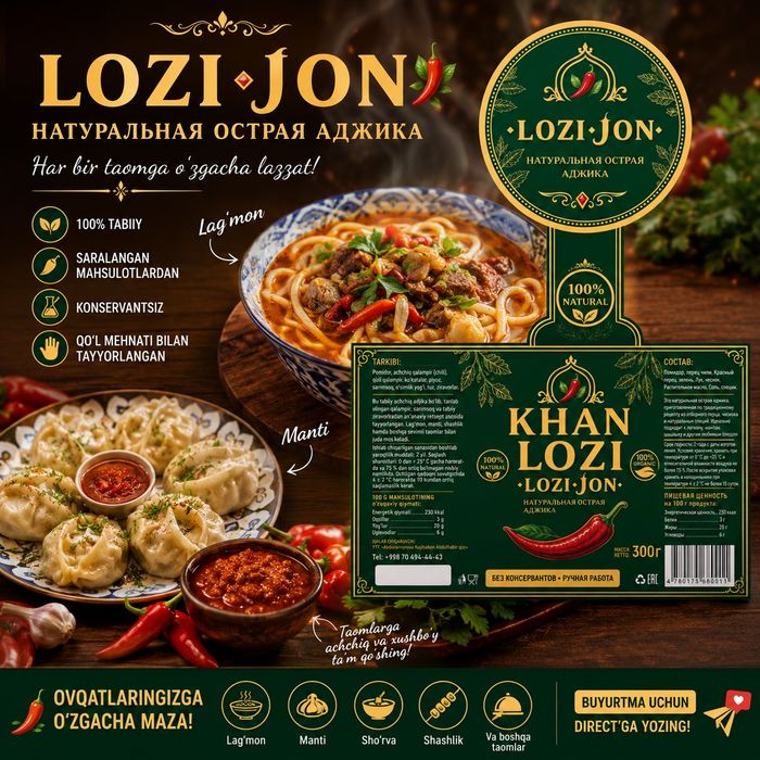 Аджика Чили ,Lozijon ,