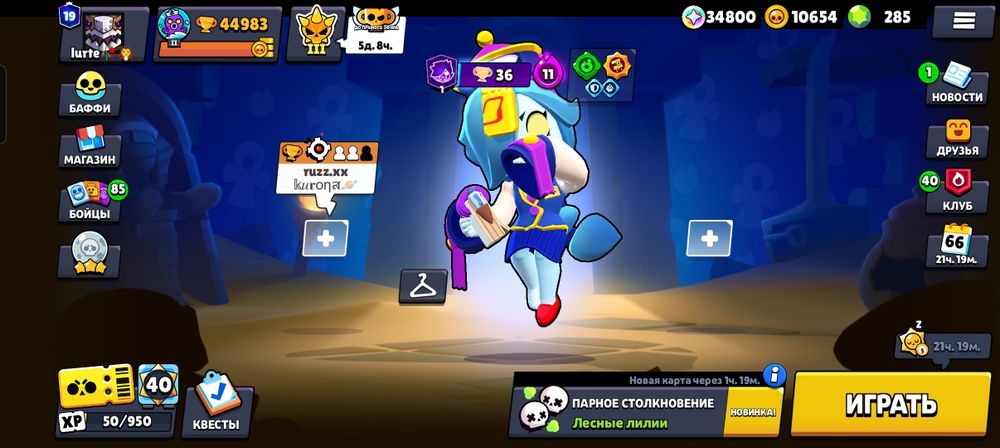 Продаю аккаунт в бравл Стас