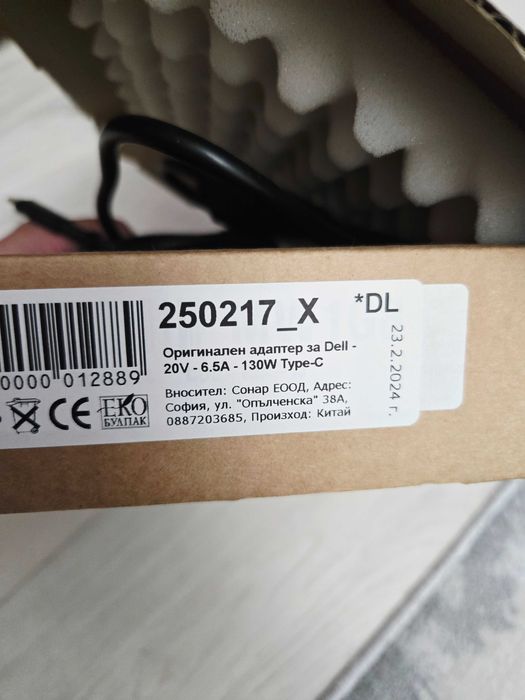 Зарядно за лаптоп Dell-Оригинален адаптер за Dell - 20V-6.5A-130W Tуpe-C