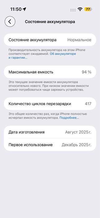 Iphone Air 256GB Black