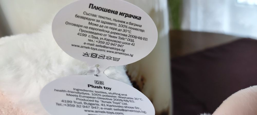 Нова плюшена играчка, с етикет
