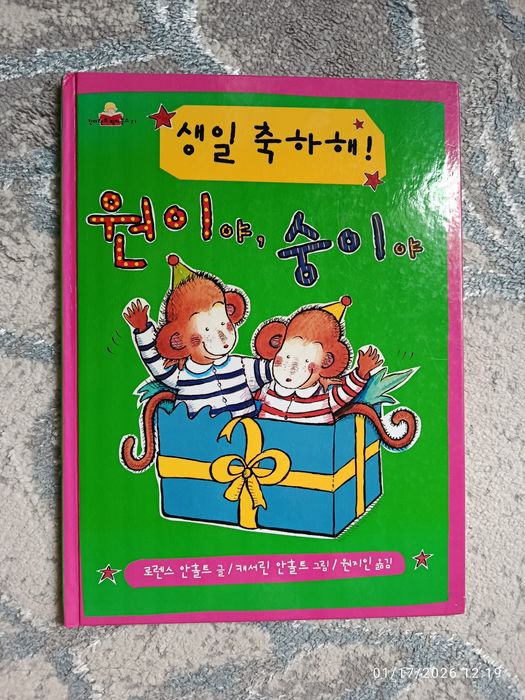 Книги по корейскому языку/ Koreys tili kitoblari