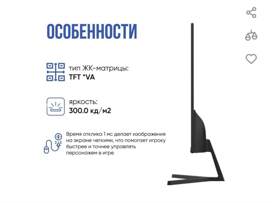 монитор 240гц xtreon