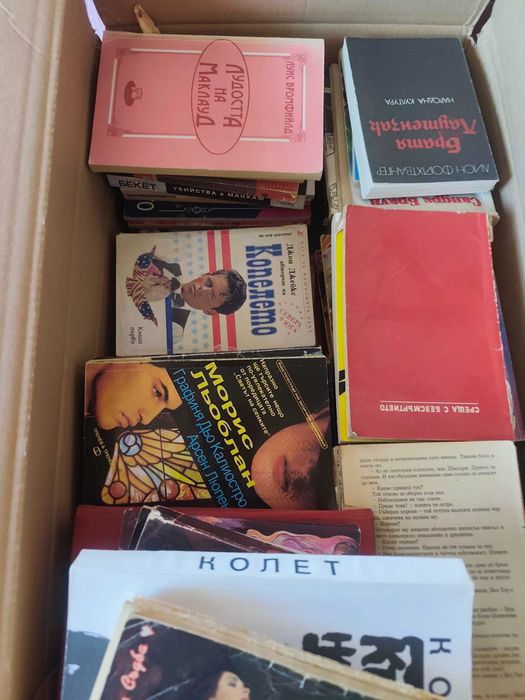 Най различни книги