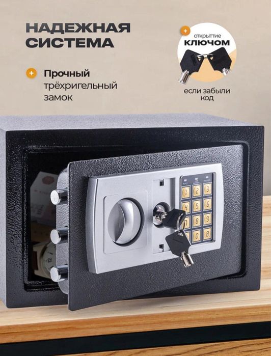 Металлический сейф