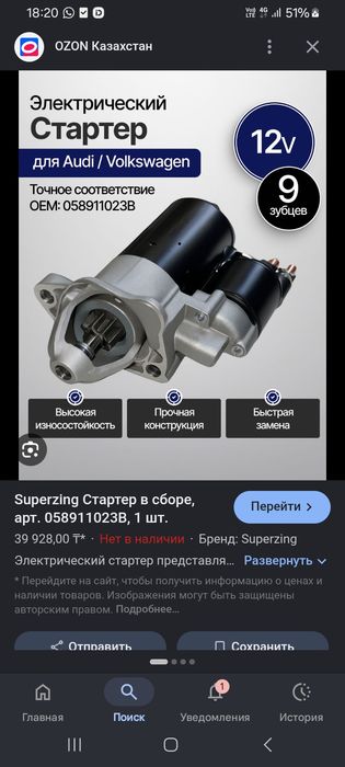Стартер,Ауди.Фольцваген.