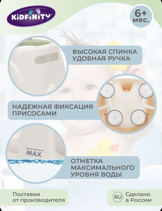 Стульчик для купания
