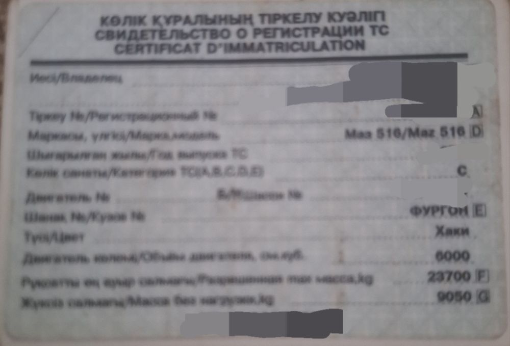 Продаётся Маз 516