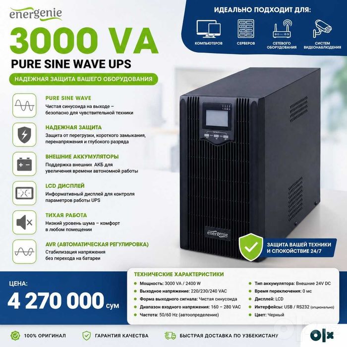 UPS Energenie 3000VA